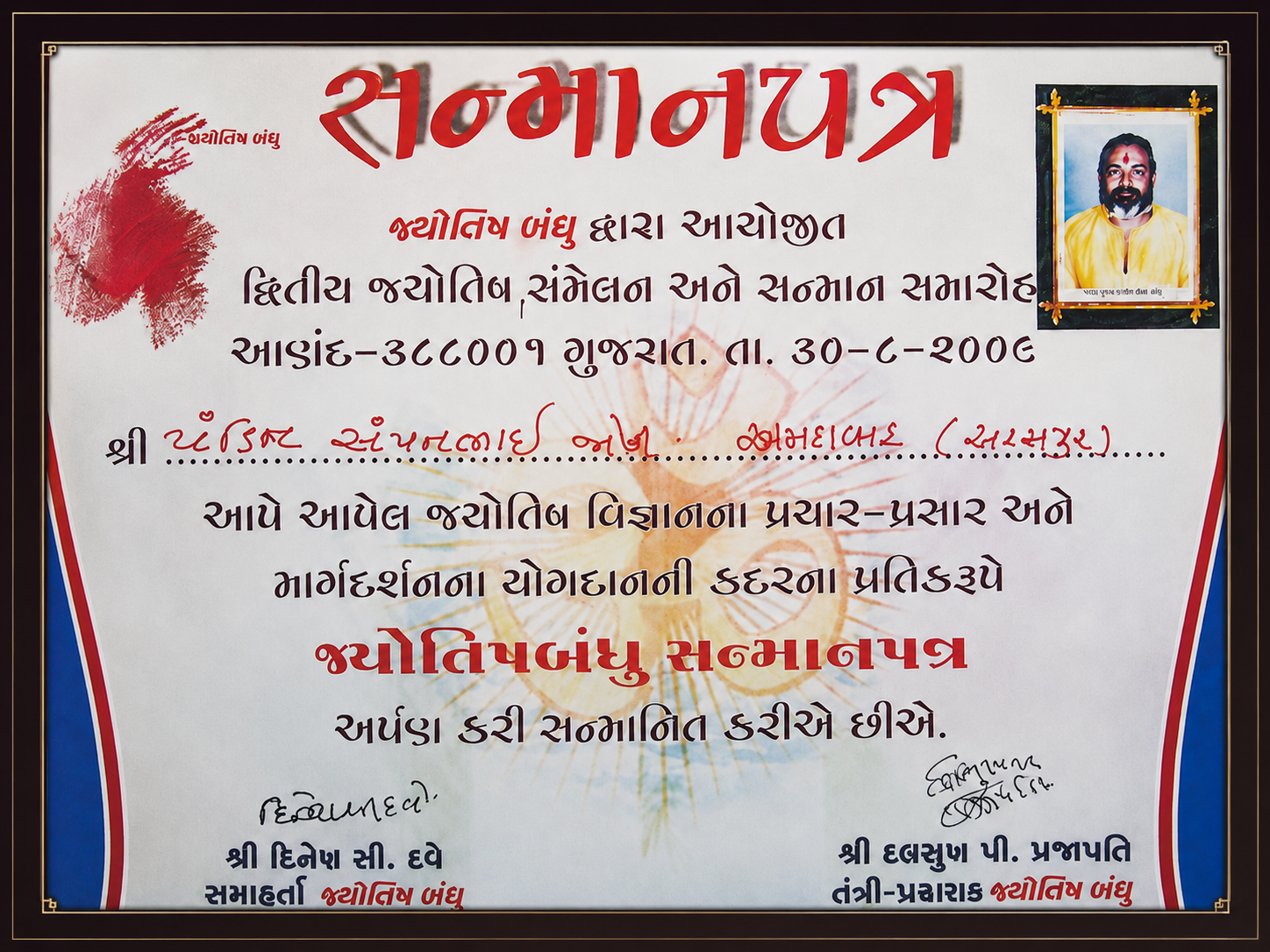 Award